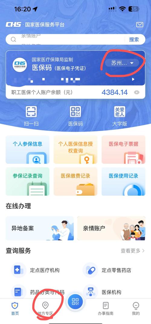 码匠医保在线提取怎么操作？手把手教你快速搞定个人账户资金