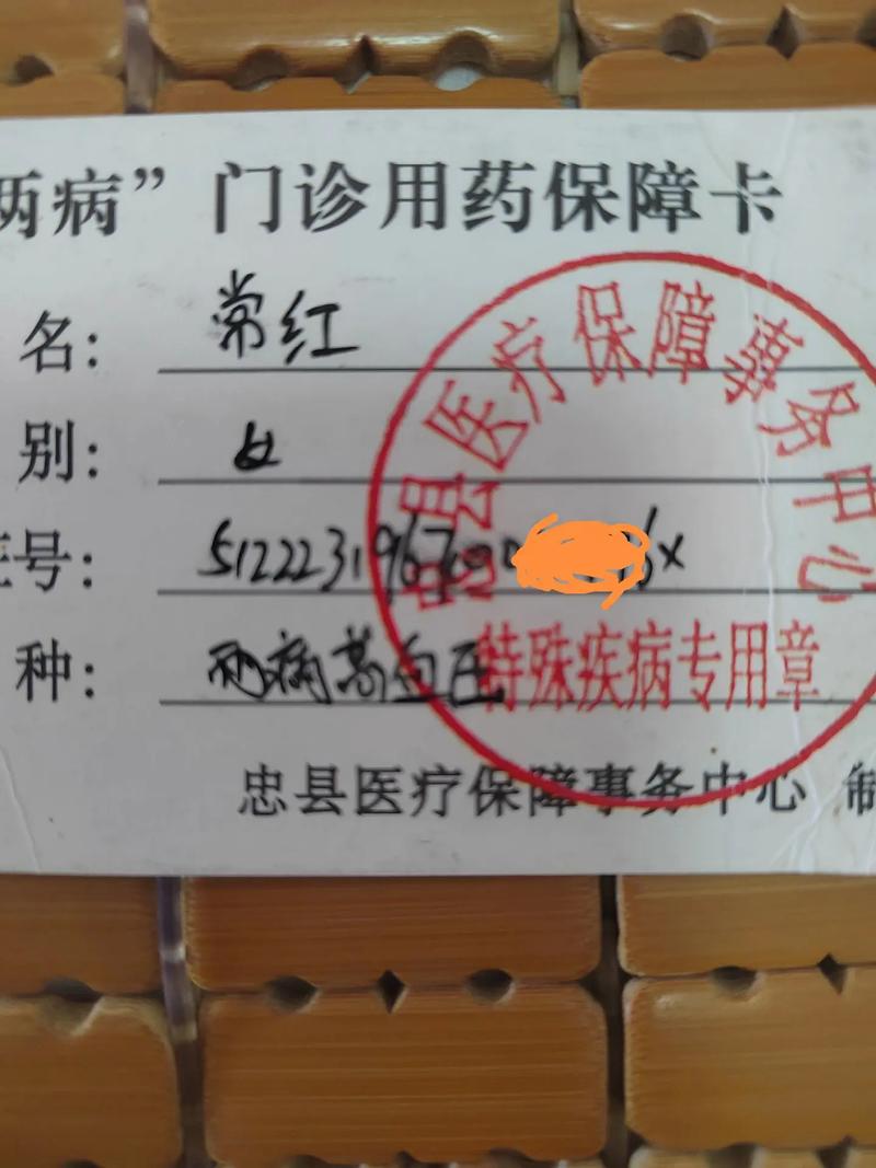 码匠更换医保卡怎么办理在哪里？手把手教你搞定全流程