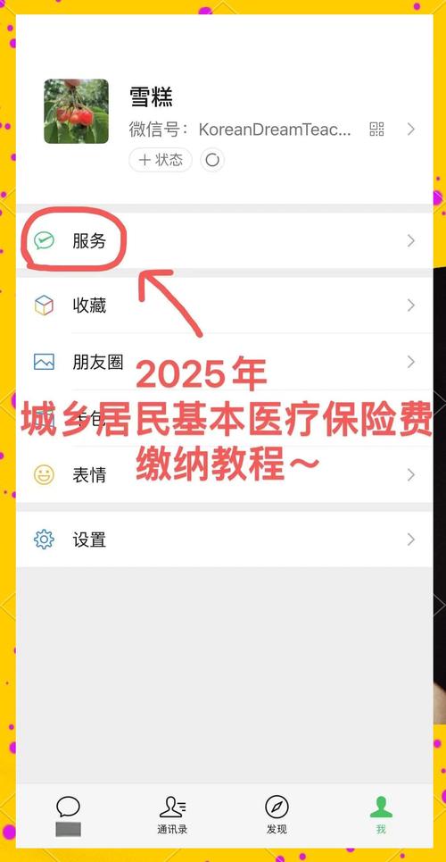 码匠微信医保账户变动提醒怎么开通？手把手教你绑定实时通知