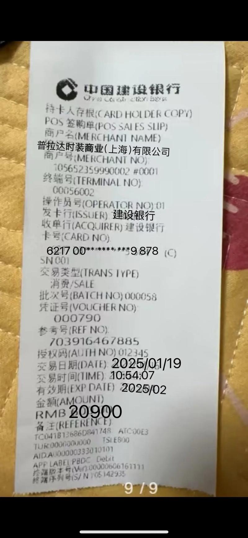 码匠为什么刷医保卡会显示个人现金支付多少